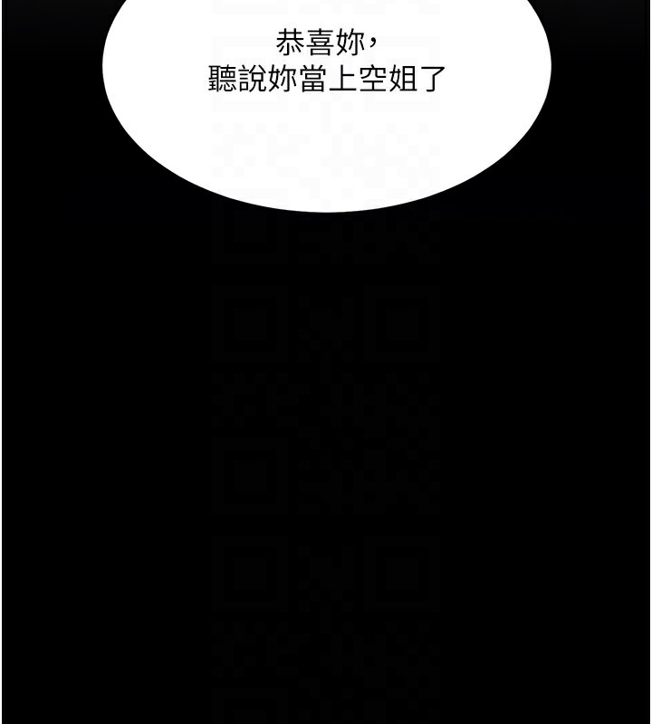 第85话-你和我妈是什么关係?!-复仇母女丼-甘霖组,金世兰（第20张）
