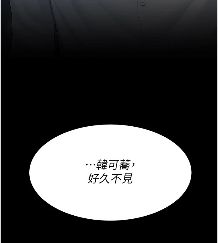 第85话-你和我妈是什么关係?!-复仇母女丼-甘霖组,金世兰（第23张）