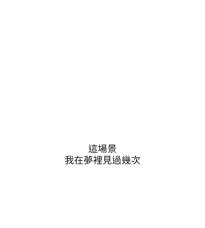 第85话-你和我妈是什么关係?!-复仇母女丼-甘霖组,金世兰（第32张）