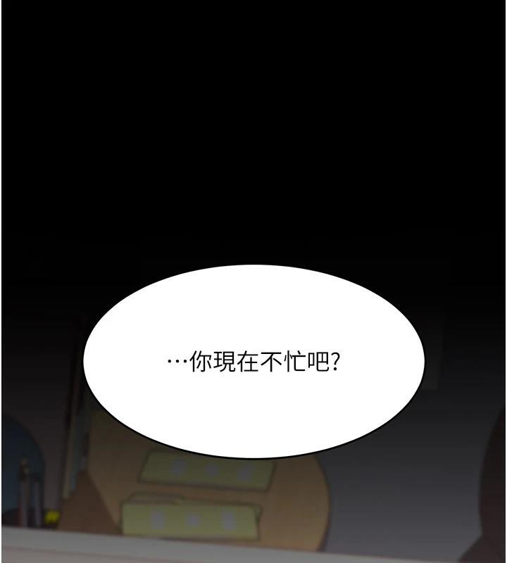第86话-变态组长下空开会-复仇母女丼-甘霖组,金世兰（第1张）