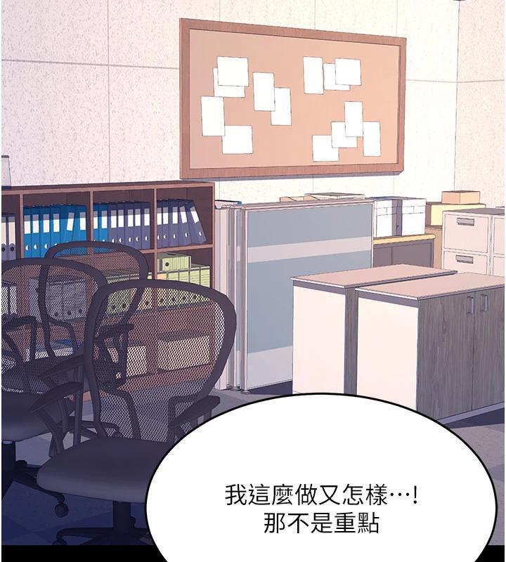 第86话-变态组长下空开会-复仇母女丼-甘霖组,金世兰（第10张）