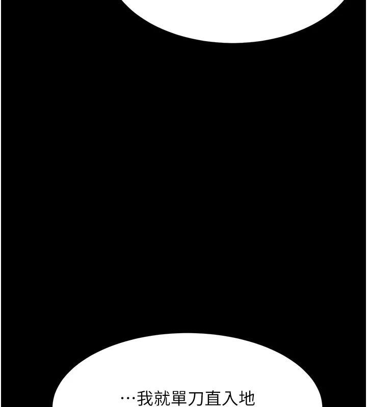 第86话-变态组长下空开会-复仇母女丼-甘霖组,金世兰（第11张）