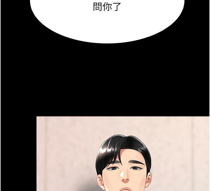 第86话-变态组长下空开会-复仇母女丼-甘霖组,金世兰（第12张）