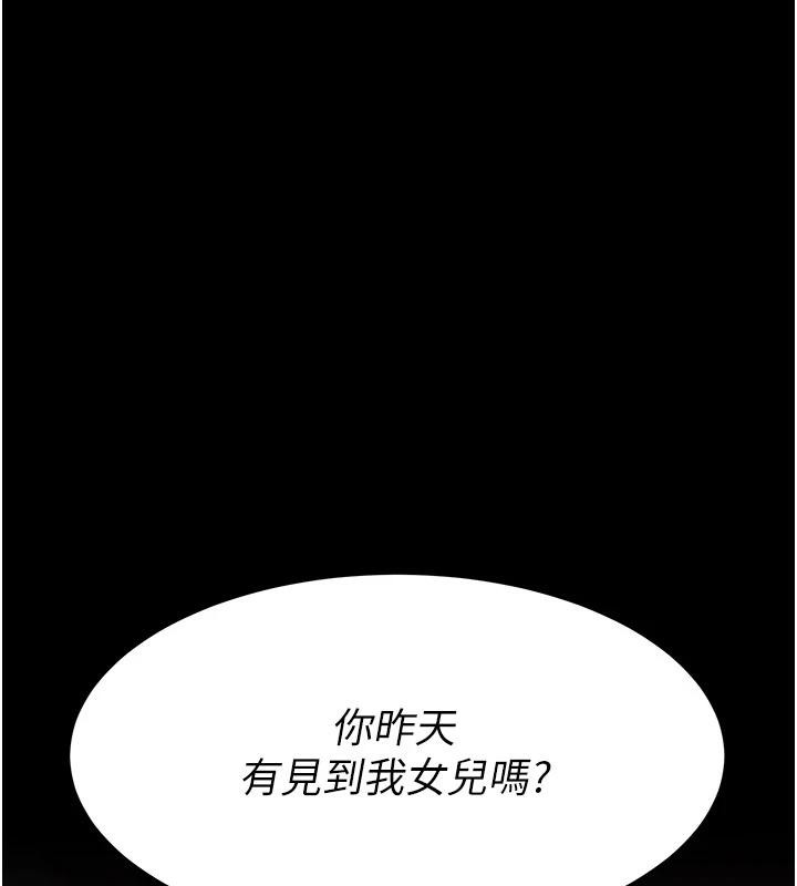 第86话-变态组长下空开会-复仇母女丼-甘霖组,金世兰（第14张）