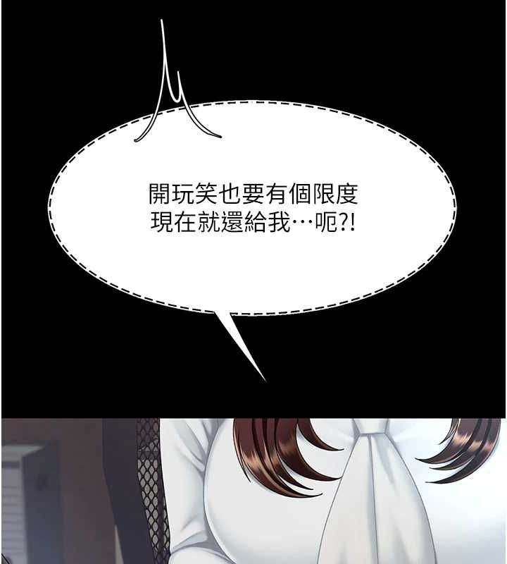 第87话-会议中失禁-复仇母女丼-甘霖组,金世兰（第5张）