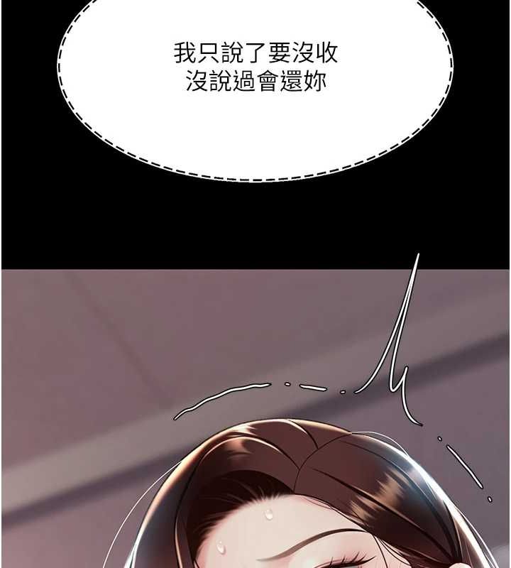 第87话-会议中失禁-复仇母女丼-甘霖组,金世兰（第8张）