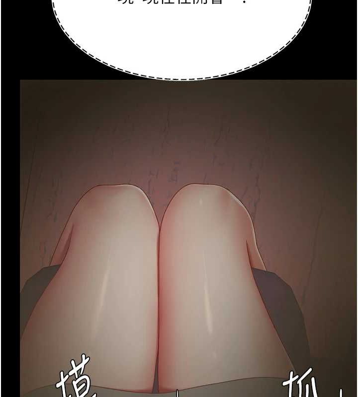 第87话-会议中失禁-复仇母女丼-甘霖组,金世兰（第11张）