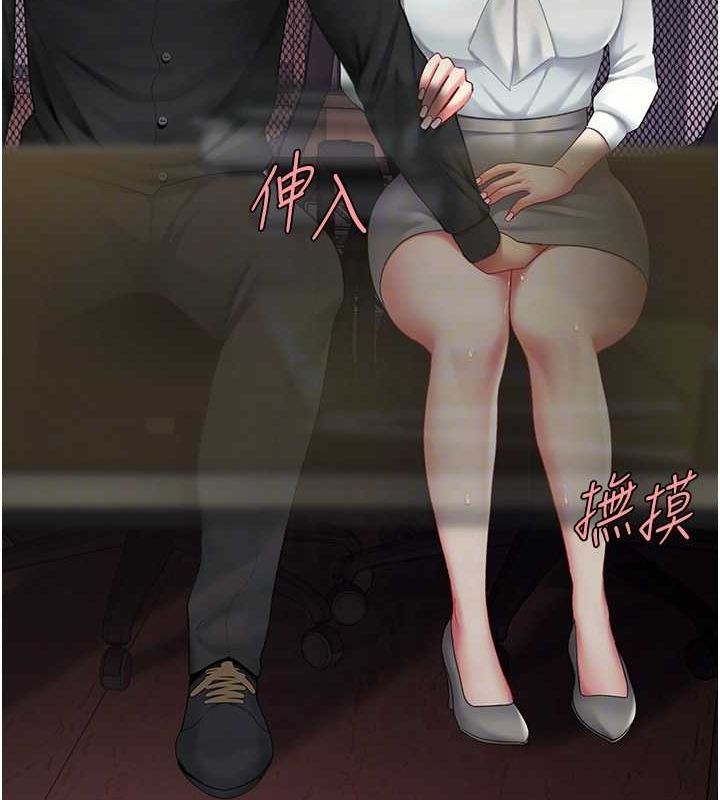 第87话-会议中失禁-复仇母女丼-甘霖组,金世兰（第20张）