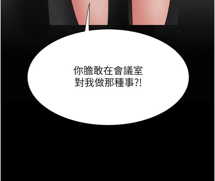 第88话-被发现就更兴奋-复仇母女丼-甘霖组,金世兰（第8张）