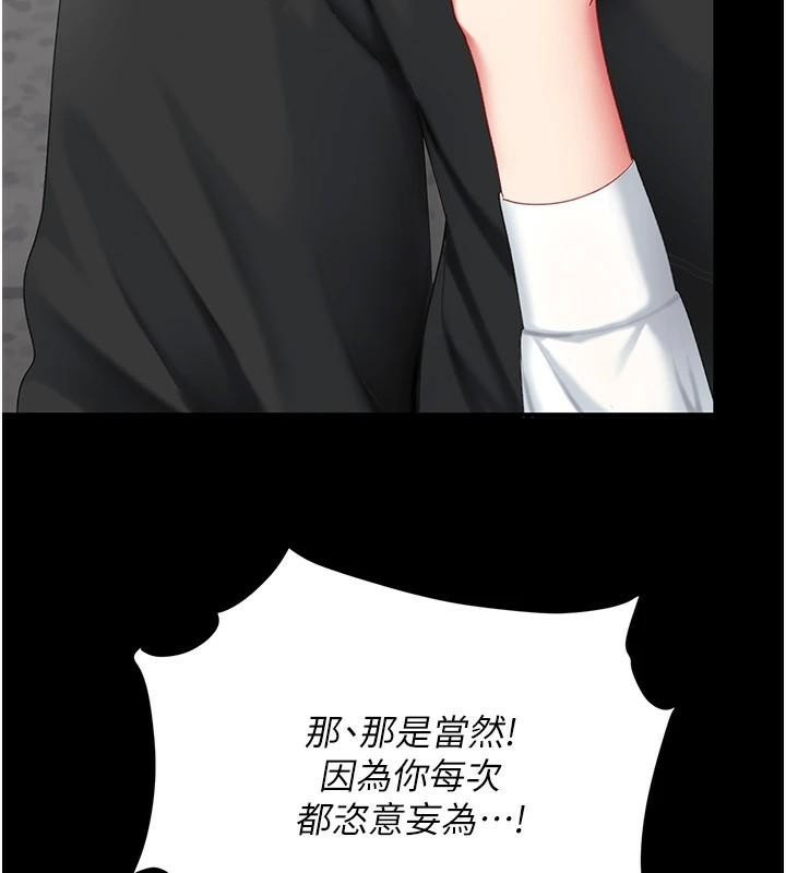 第88话-被发现就更兴奋-复仇母女丼-甘霖组,金世兰（第11张）