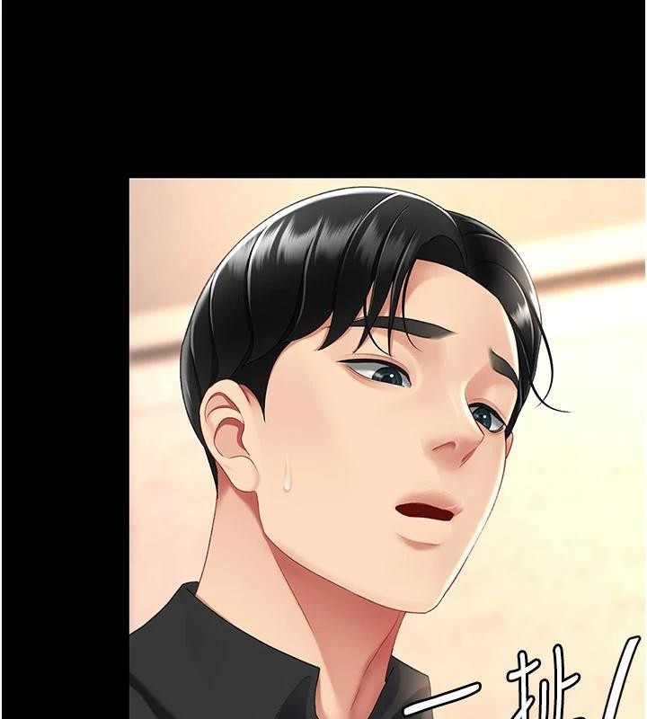 第89话-这週末要见面吗?-复仇母女丼-甘霖组,金世兰（第9张）