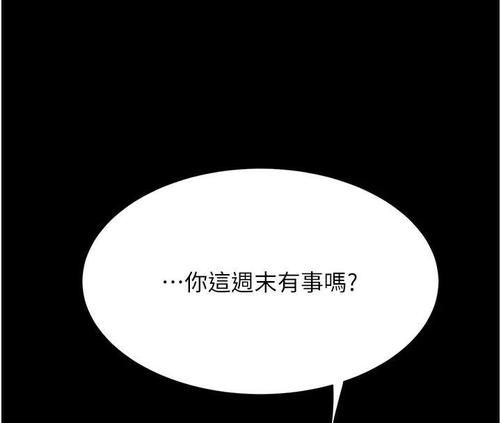 第90话-美味的小女儿-复仇母女丼-甘霖组,金世兰（第4张）