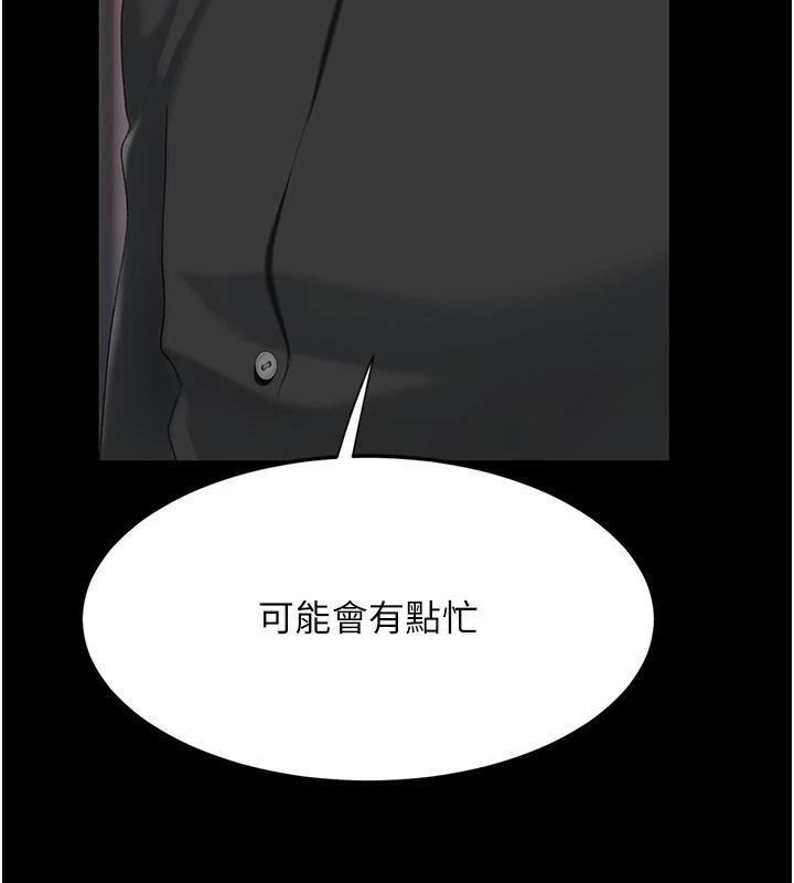 第90话-美味的小女儿-复仇母女丼-甘霖组,金世兰（第9张）