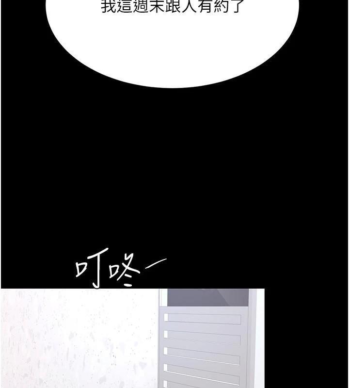 第90话-美味的小女儿-复仇母女丼-甘霖组,金世兰（第11张）