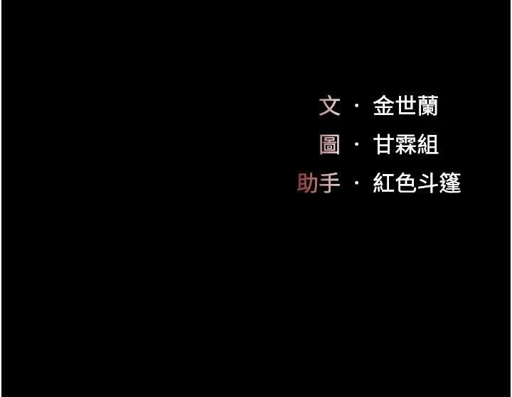 第90话-美味的小女儿-复仇母女丼-甘霖组,金世兰（第20张）