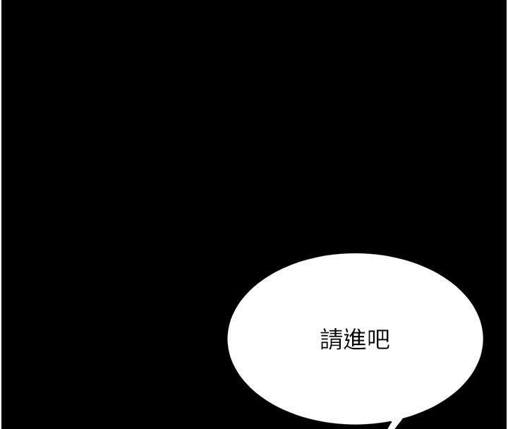 第90话-美味的小女儿-复仇母女丼-甘霖组,金世兰（第24张）