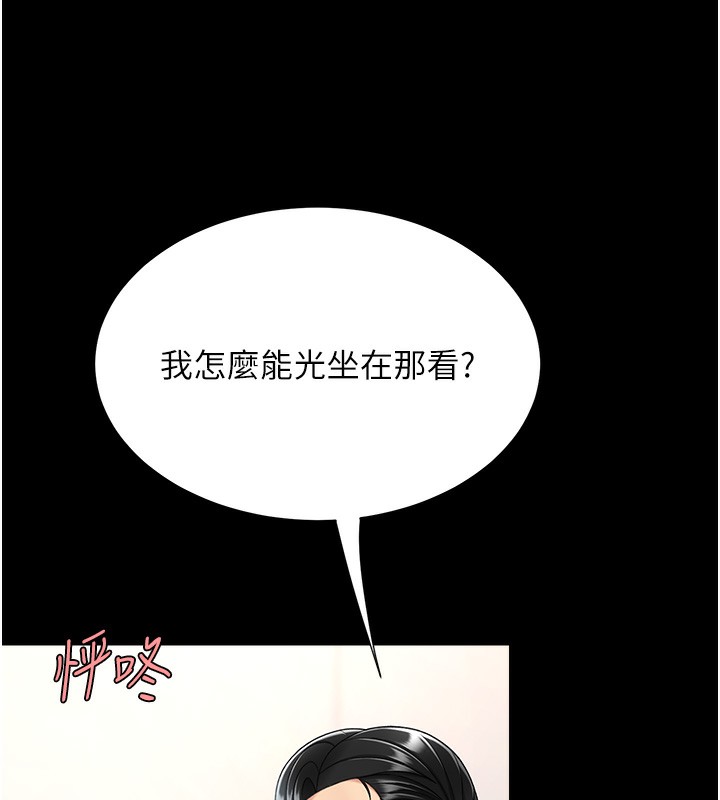 第91话-被大叔的精液餵饱了-复仇母女丼-甘霖组,金世兰（第7张）