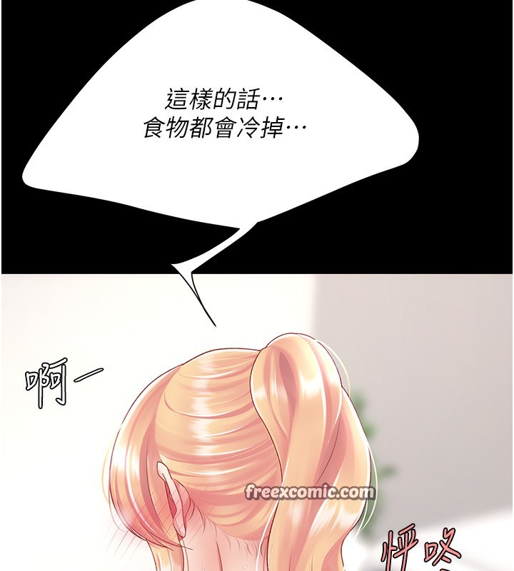 第91话-被大叔的精液餵饱了-复仇母女丼-甘霖组,金世兰（第13张）