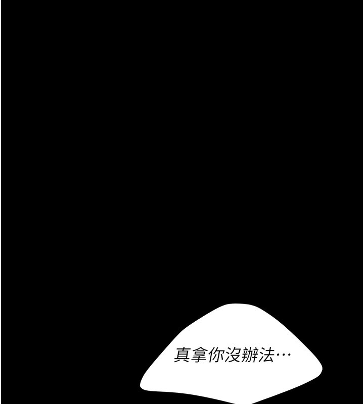 第91话-被大叔的精液餵饱了-复仇母女丼-甘霖组,金世兰（第16张）