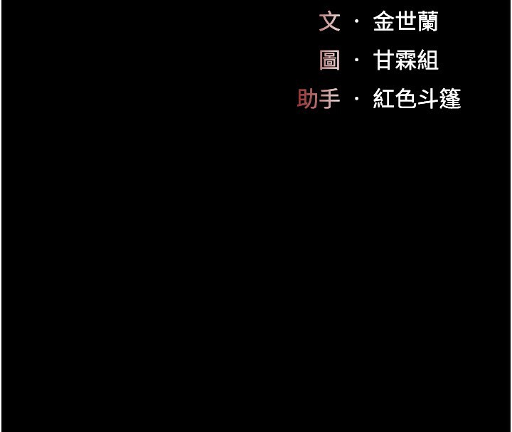 第91话-被大叔的精液餵饱了-复仇母女丼-甘霖组,金世兰（第27张）