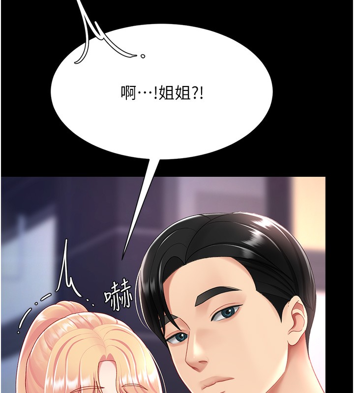 第92话-表里不一的女主播-复仇母女丼-甘霖组,金世兰（第11张）