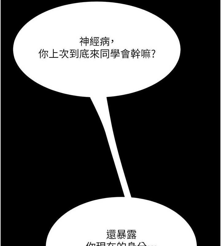 第93话-在职场被公然体罚-复仇母女丼-甘霖组,金世兰（第4张）