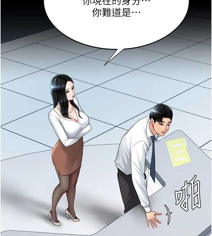 第93话-在职场被公然体罚-复仇母女丼-甘霖组,金世兰（第5张）