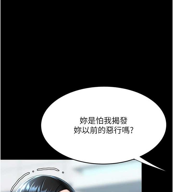 第93话-在职场被公然体罚-复仇母女丼-甘霖组,金世兰（第7张）