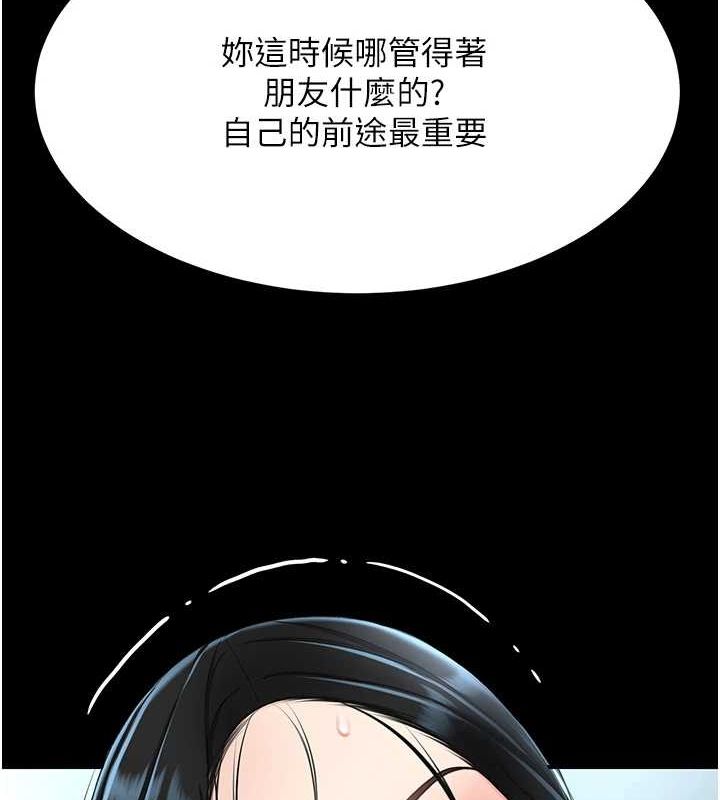 第95话-让可荞跌落谷底-复仇母女丼-甘霖组,金世兰（第10张）