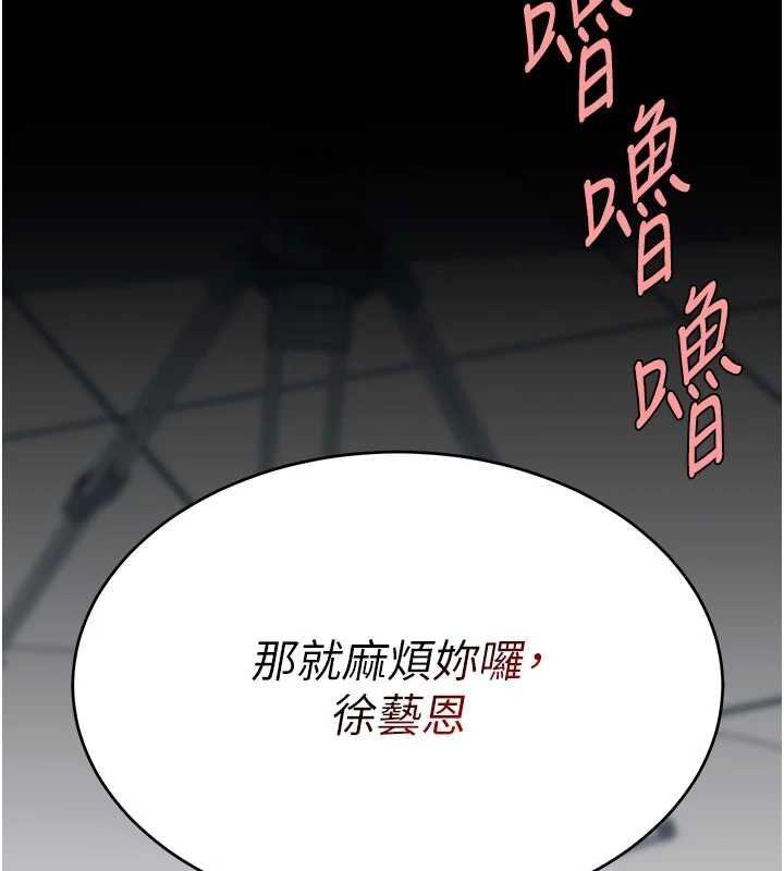 第95话-让可荞跌落谷底-复仇母女丼-甘霖组,金世兰（第28张）