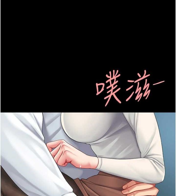 第95话-让可荞跌落谷底-复仇母女丼-甘霖组,金世兰（第37张）