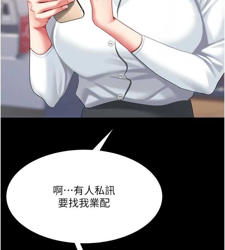 第96话-要留下来过夜吗?-复仇母女丼-甘霖组,金世兰（第3张）