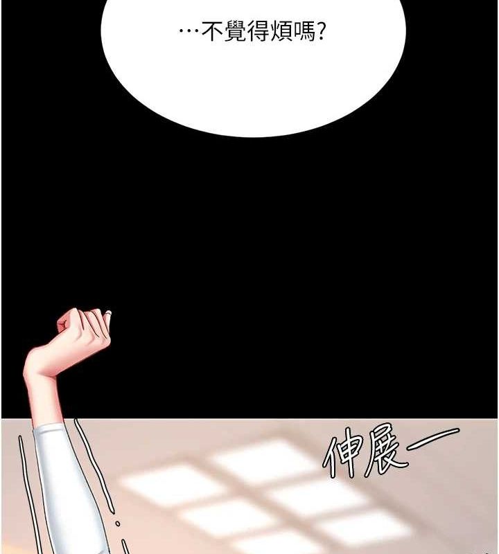 第96话-要留下来过夜吗?-复仇母女丼-甘霖组,金世兰（第8张）