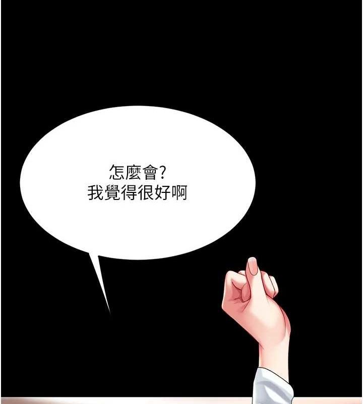 第96话-要留下来过夜吗?-复仇母女丼-甘霖组,金世兰（第11张）