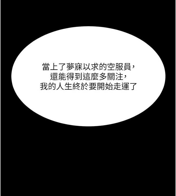 第96话-要留下来过夜吗?-复仇母女丼-甘霖组,金世兰（第14张）