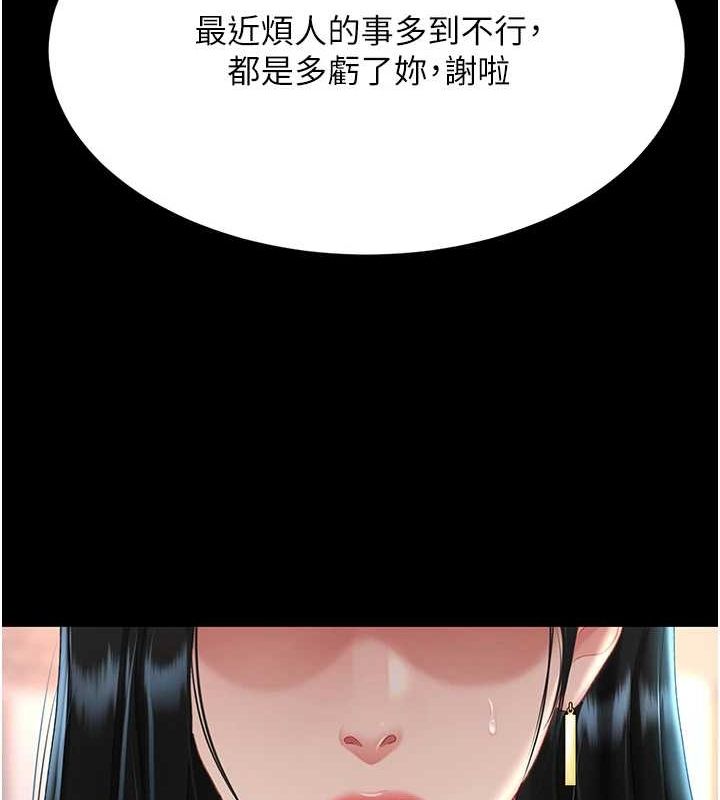 第96话-要留下来过夜吗?-复仇母女丼-甘霖组,金世兰（第16张）