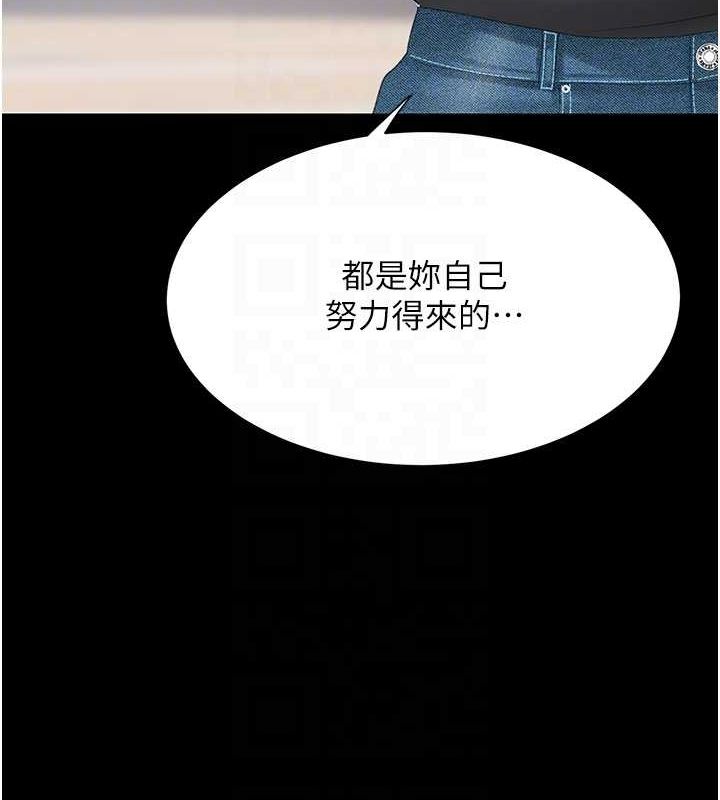 第96话-要留下来过夜吗?-复仇母女丼-甘霖组,金世兰（第20张）