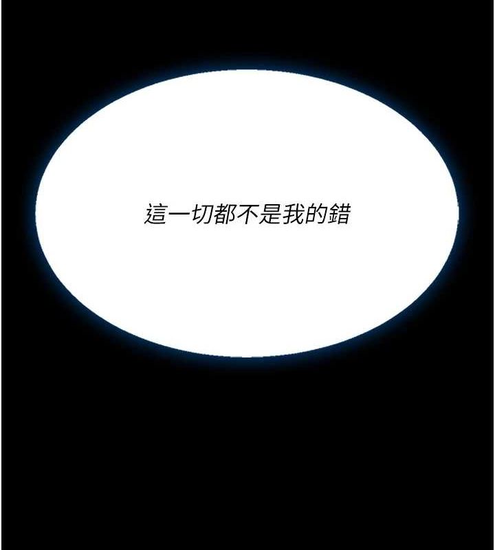 第96话-要留下来过夜吗?-复仇母女丼-甘霖组,金世兰（第25张）