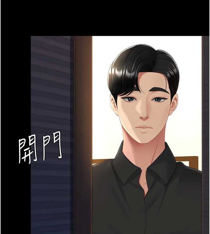 第97话-等雨停再走-复仇母女丼-甘霖组,金世兰（第4张）