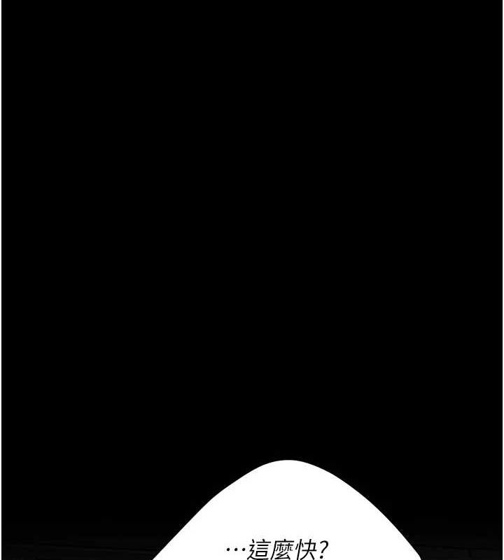 第97话-等雨停再走-复仇母女丼-甘霖组,金世兰（第8张）