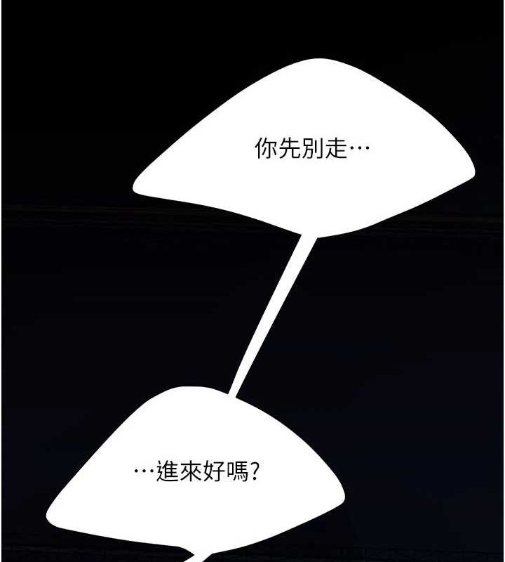 第97话-等雨停再走-复仇母女丼-甘霖组,金世兰（第12张）