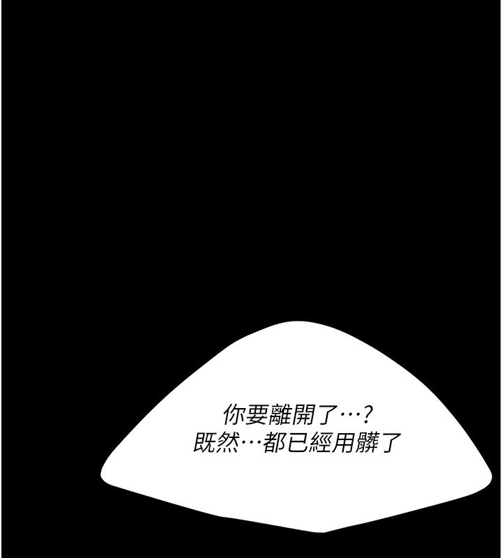 第98话-朋友爱妻的便当-复仇母女丼-甘霖组,金世兰（第3张）