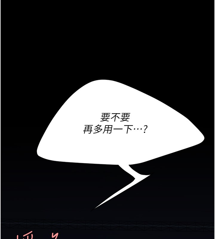 第98话-朋友爱妻的便当-复仇母女丼-甘霖组,金世兰（第6张）