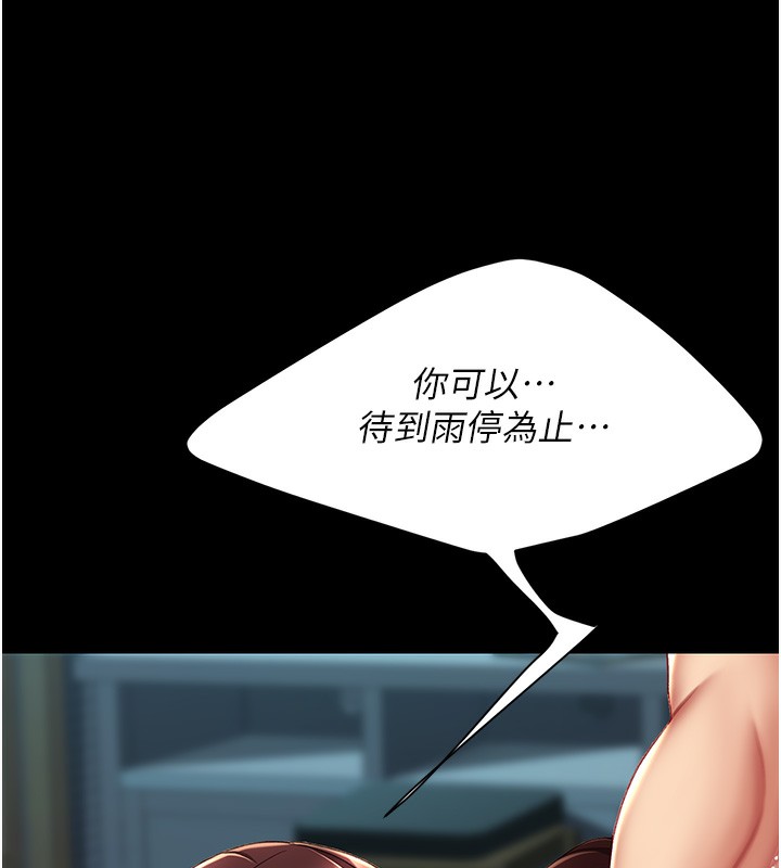 第98话-朋友爱妻的便当-复仇母女丼-甘霖组,金世兰（第14张）