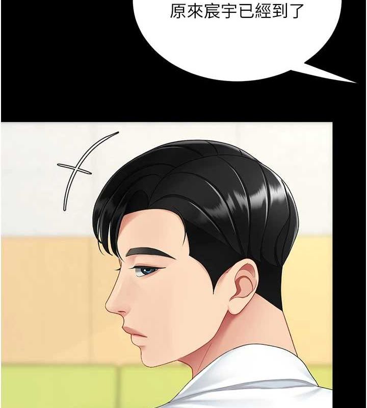 第99话-我想让你心情变好-复仇母女丼-甘霖组,金世兰（第4张）