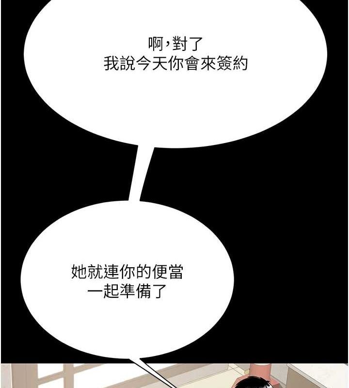 第99话-我想让你心情变好-复仇母女丼-甘霖组,金世兰（第10张）