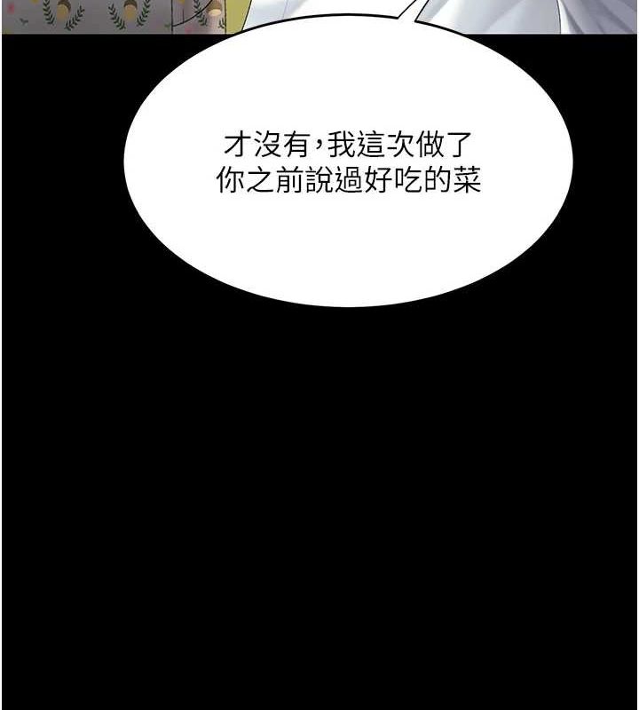第99话-我想让你心情变好-复仇母女丼-甘霖组,金世兰（第16张）