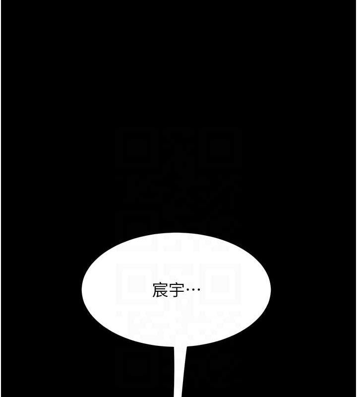 第99话-我想让你心情变好-复仇母女丼-甘霖组,金世兰（第17张）