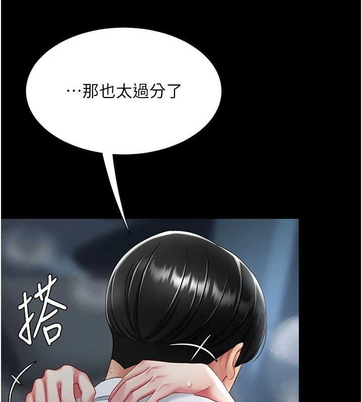 第100话-新车避震测试-复仇母女丼-甘霖组,金世兰（第9张）