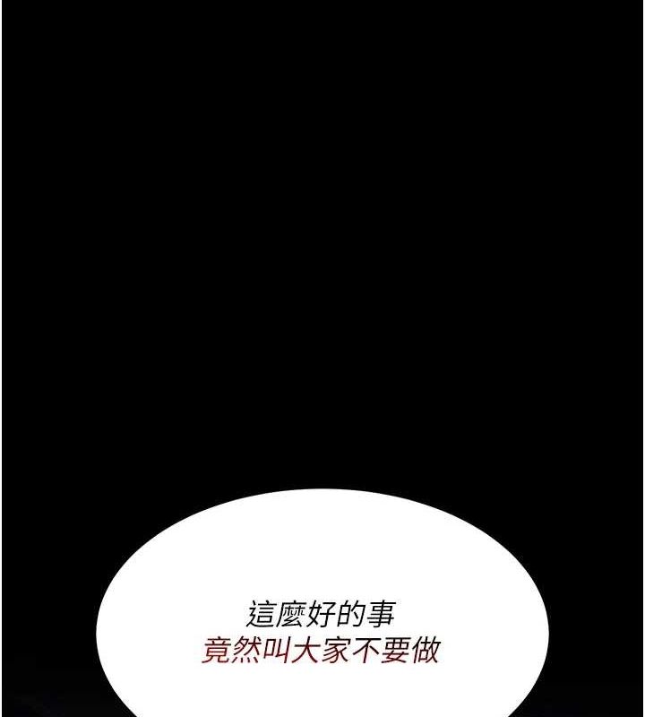 第100话-新车避震测试-复仇母女丼-甘霖组,金世兰（第11张）